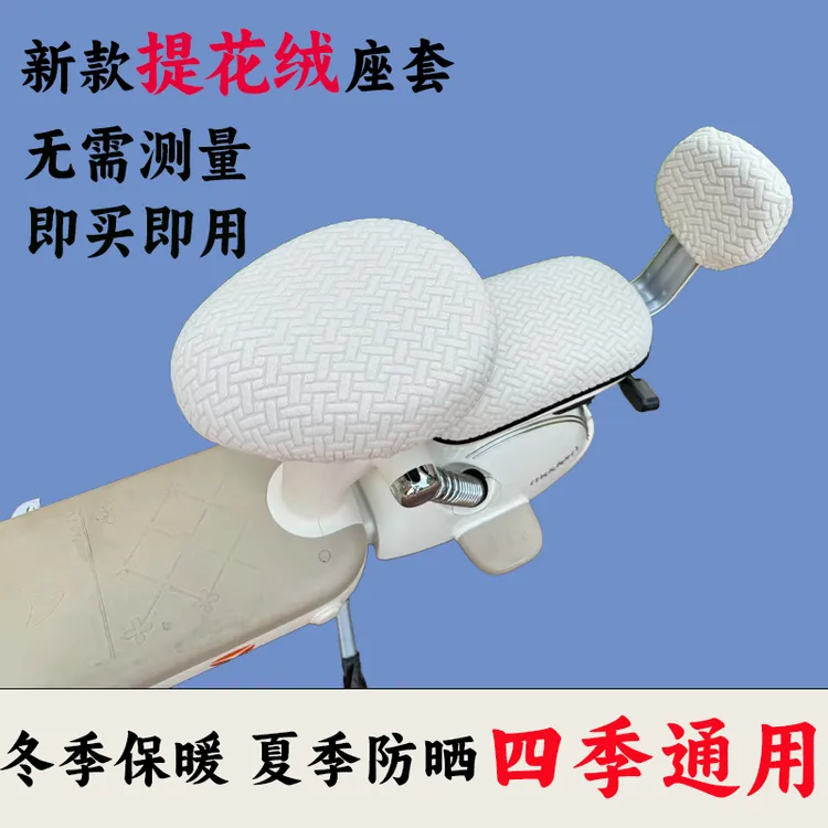 雅迪电动车坐垫套防烫电瓶车坐垫套电动车座套罩防晒隔热艾玛通用