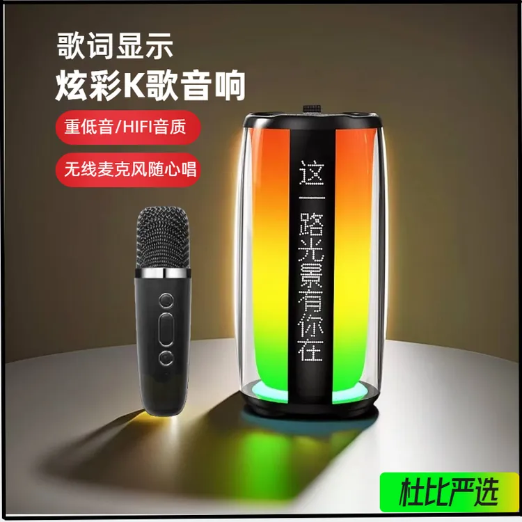 唱歌主播推荐蓝牙音响歌词显示K歌重低音炫彩字幕HiFi音质