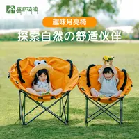 【喜马拉雅月亮椅】户外折叠椅子躺椅懒人沙发亲子宠物嘉禾玩具推荐