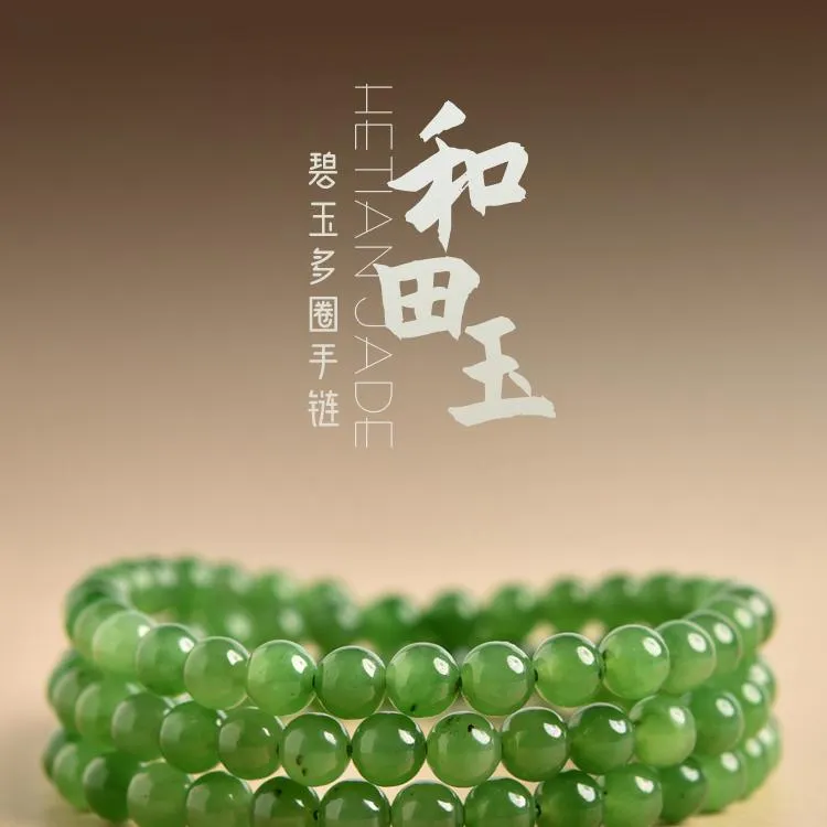 天然碧玉多圈手串女男和田玉菠菜绿碧玉绿色玉石三圈串珠玉珠手链
