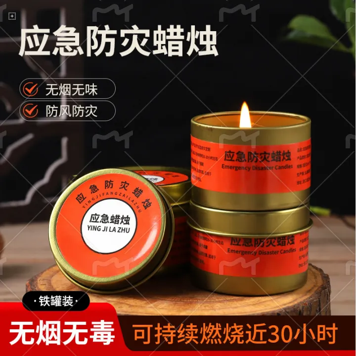 应急防灾蜡烛家用持久照明停电紧急蜡烛无烟无味防风户外蜡烛XG商品图