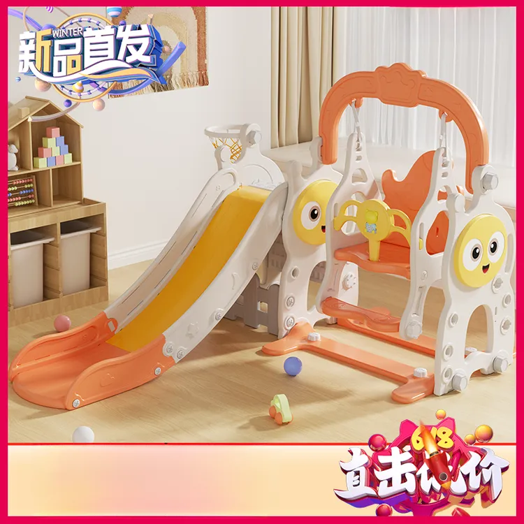 儿童滑滑梯秋千组合荡秋千椅室内客厅三合一六一儿童生日礼物玩具
