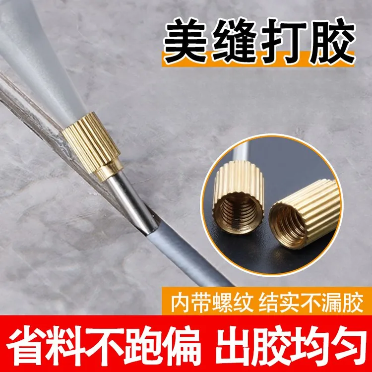美缝工具不锈钢打胶嘴省胶尖嘴瓷砖填缝剂胶头胶管卫生间瓷砖防水
