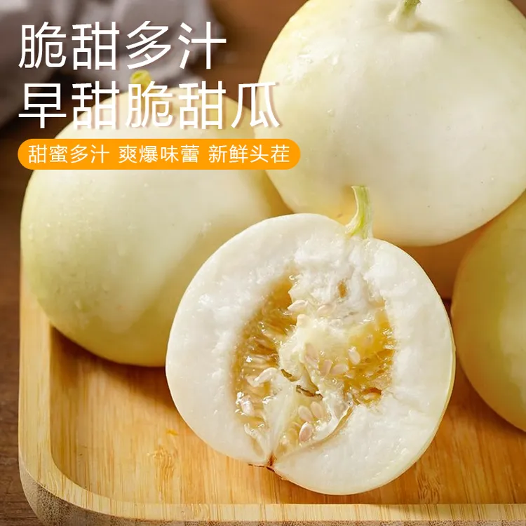 【顺丰包邮】头茬冰糖蜜瓜新鲜甜瓜脆甜爽口当季水果