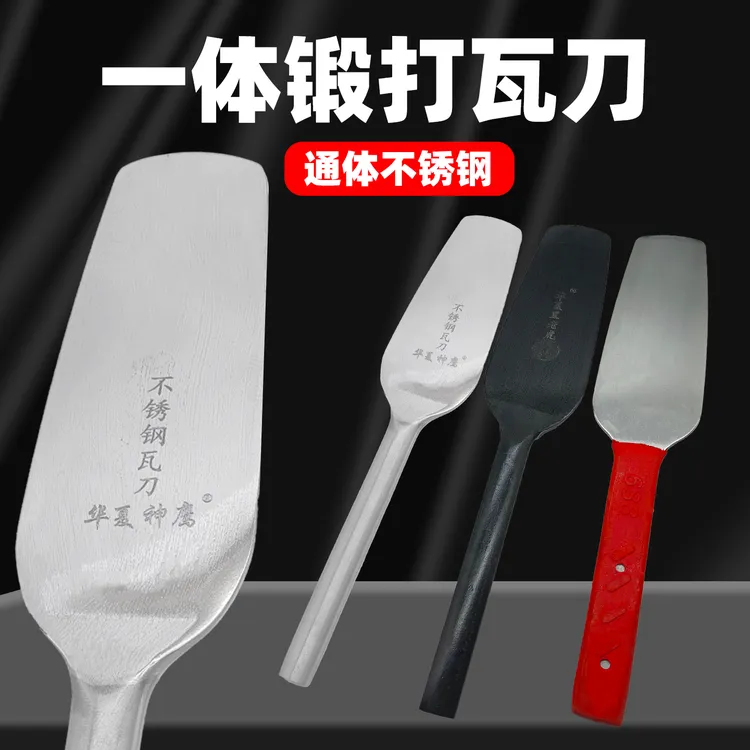 砖刀砌刀不锈钢瓦刀泥刀双面加厚全钢一体泥瓦工砌建砖墙工具砌墙