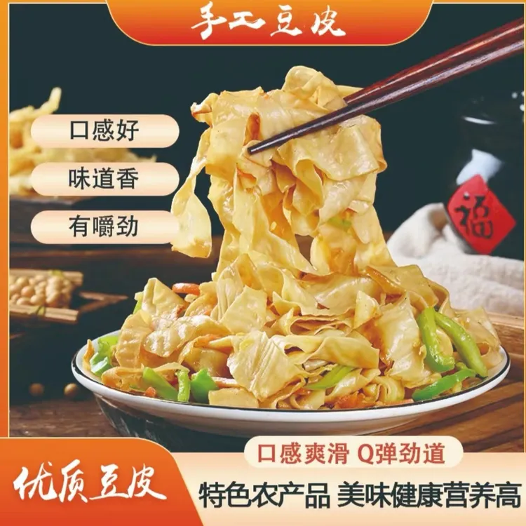 【拍1斤送1斤】非转基因素肉大豆皮 手工豆皮丝 高蛋白