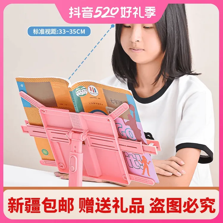 新疆西藏包邮乌市发货阅读书架可升降阅读架儿