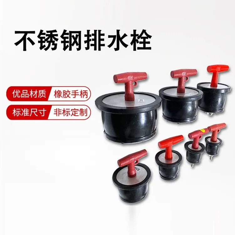 地漏塞子不锈钢排水孔塞管道疏通器堵头下水道手动工具