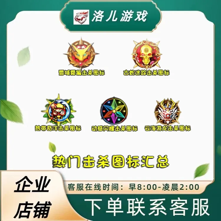 CF穿越火线端游雪域霜狐击杀图标古蛇迷踪击杀图标击杀图标总汇