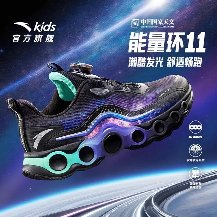 【能量环11.0】安踏儿童大童冬季跑鞋舒适防滑耐磨青旋钮-312545588