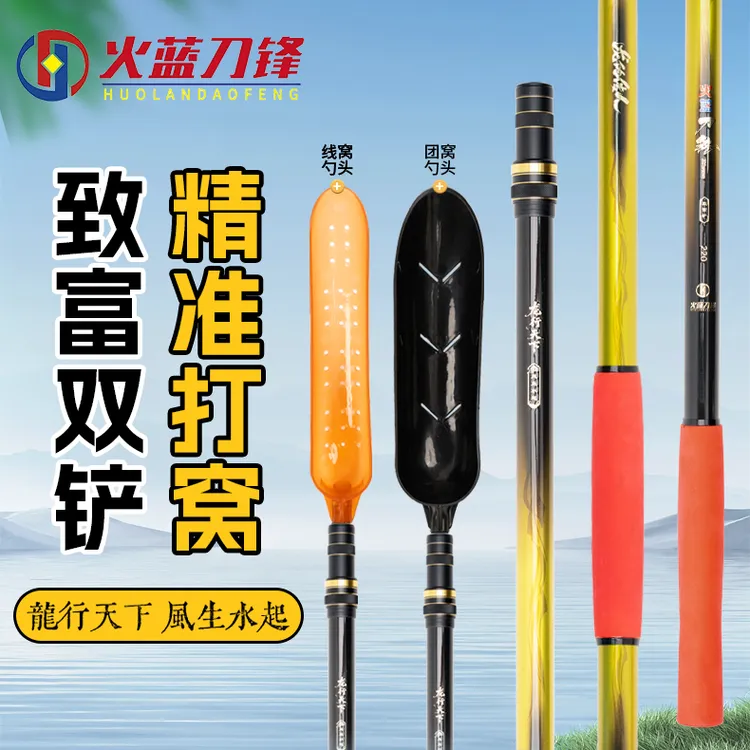 火蓝刀锋龙行天下2.2米远投超硬黑坑湖库巨物打窝勺双头配置