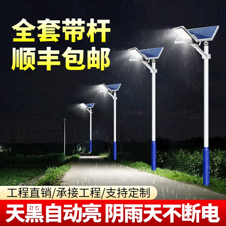 太阳能户外灯庭院灯家用路灯LED太阳能灯户外灯2025新款太阳能灯