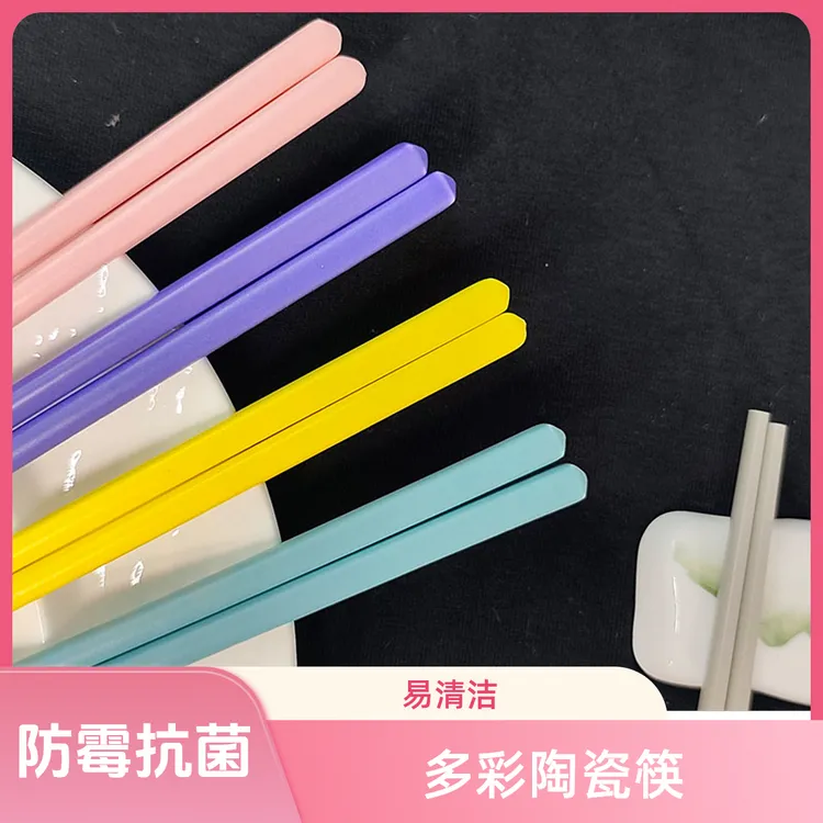 防滑耐高温不发霉筷子耐高温家用陶瓷筷彩粉色防霉防菌防摔欧式筷