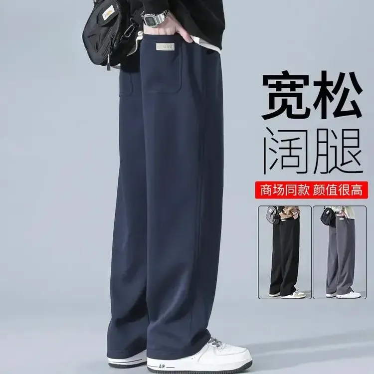 真维斯时尚百搭男士高奢休闲裤潮流百搭裤子男款宽松直筒阔腿卫裤