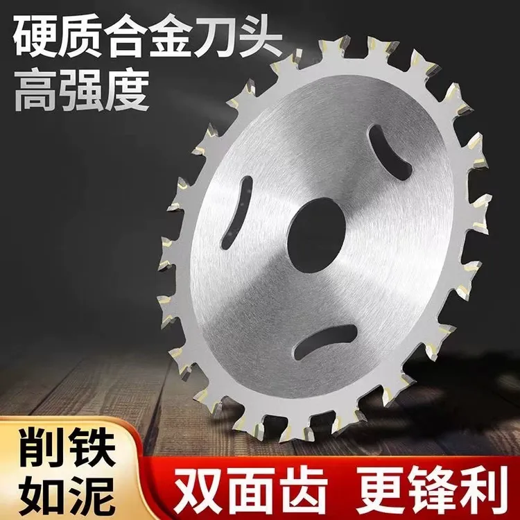 正反齿木工锯片4寸7寸双向木头切割片双齿双面锯片圆木方木切割片