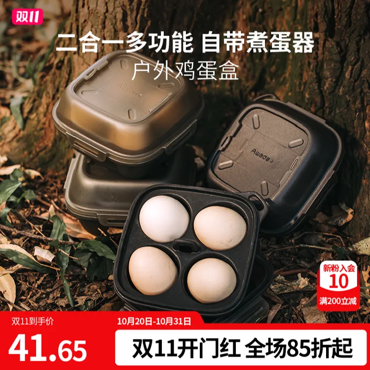 【二合一鸡蛋盒】户外露营装备鸡蛋盒两用蒸蛋器抗压防漏便携收纳盒