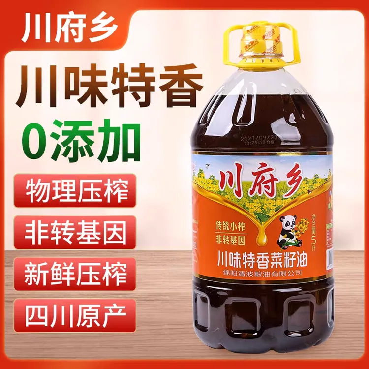 四川正宗纯小榨黄花菜籽油【5L9.2斤】非转基因特香菜籽油二