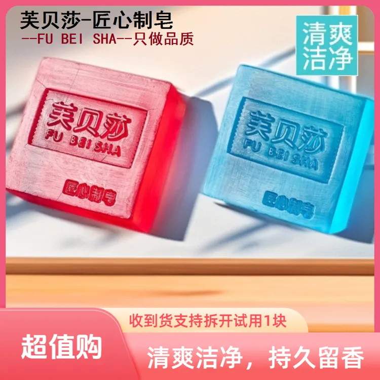破价活动拍1发8块香水清香精油皂清香清爽皂留香皂