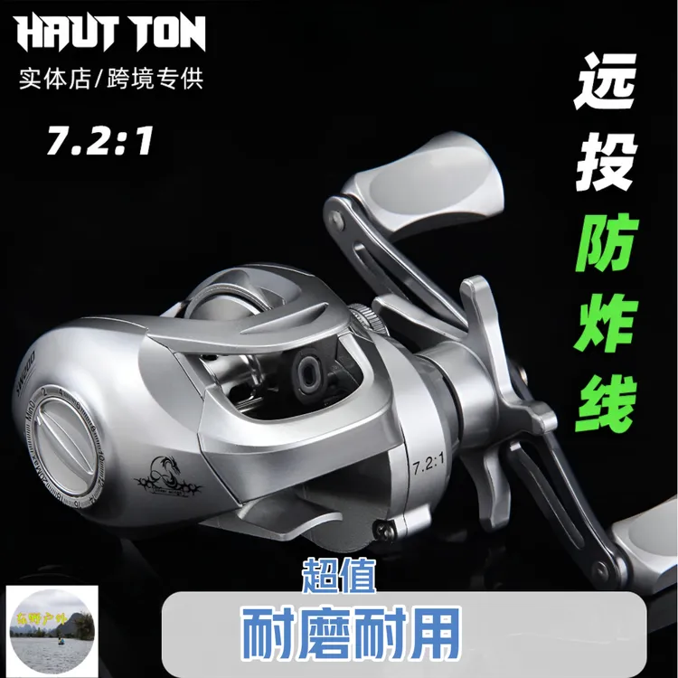 皓顿防炸线路亚水滴轮7.2:1高速比 打黑雷强渔轮远投海杆轮鱼轮SW