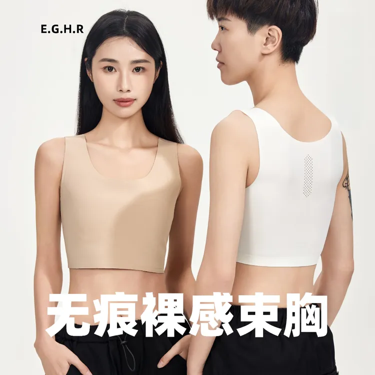 E.G.H.R无痕束胸内衣裸感大胸显小显平帅T超薄弹力透气运动背心