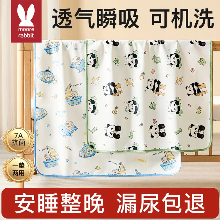  婴儿隔尿垫大尺寸防水可水洗透气儿童整床隔尿床单隔夜姨妈床垫