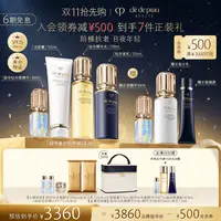 【双11机制】肌肤之钥CPB光采焕颜精华水修护夜乳精华露洁面套