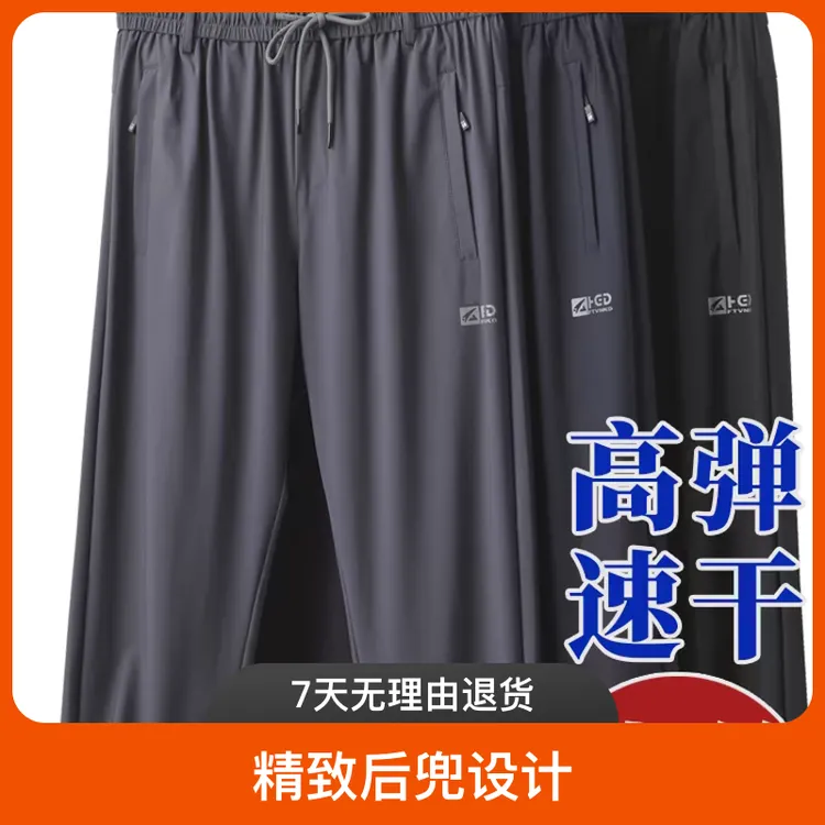 薄款男裤速干裤夏季日常休闲裤高弹长裤男士高弹力冰丝裤空调裤