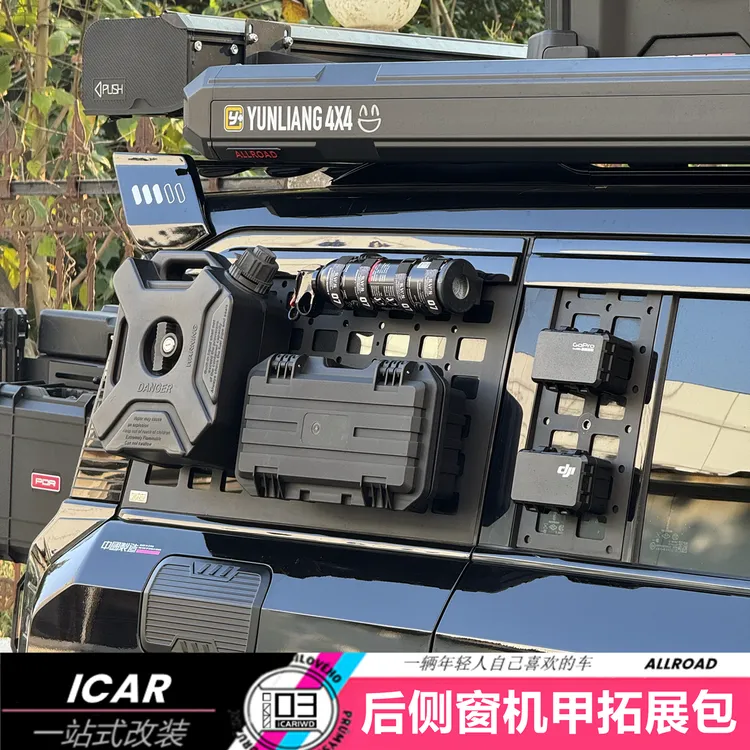 适用于奇瑞ICAR03/03T/风云X3/X3PL后侧窗机甲拓展包专车专用改装