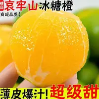 云南哀牢山冰糖橙当季新鲜青皮橙子现摘现发清甜爆汁带箱5斤