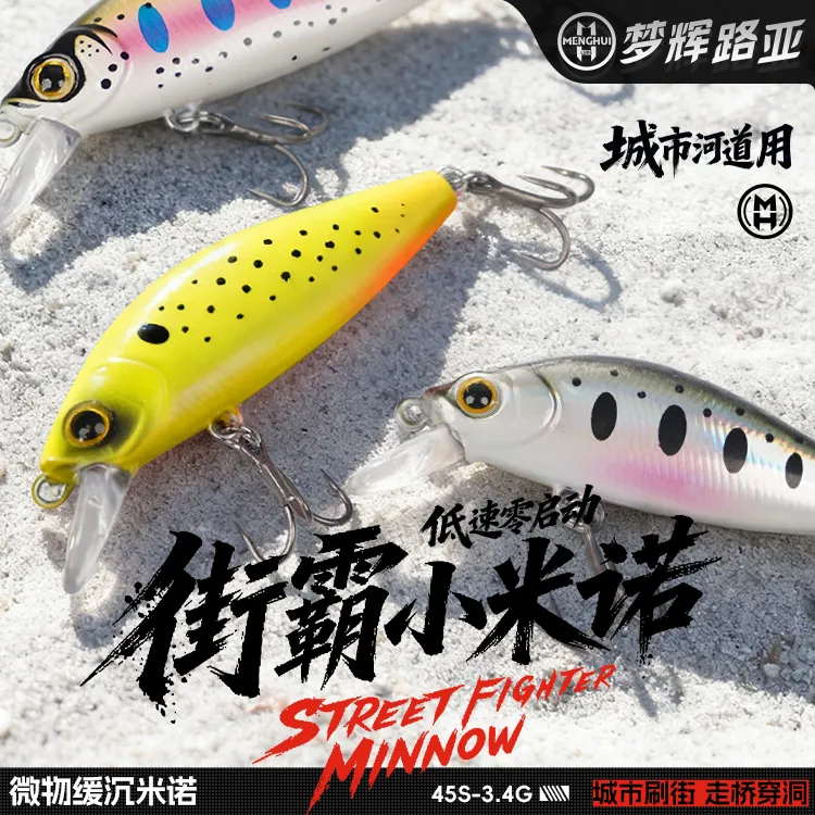 梦辉街霸慢收米诺3.4克城市河道钓小翘嘴青稍微物沉水米诺路亚饵
