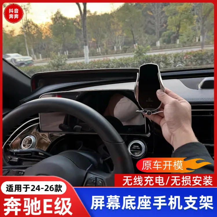 适用于奔驰C级E级GLC/GLE/C260L/E300L/S级/A级/GLA车载手机支架