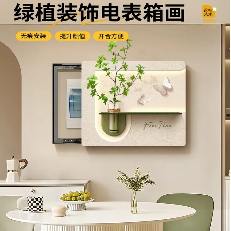 奶油风电表箱装饰画创意绿植遮挡开关箱配电箱多媒体箱可推拉挂画
