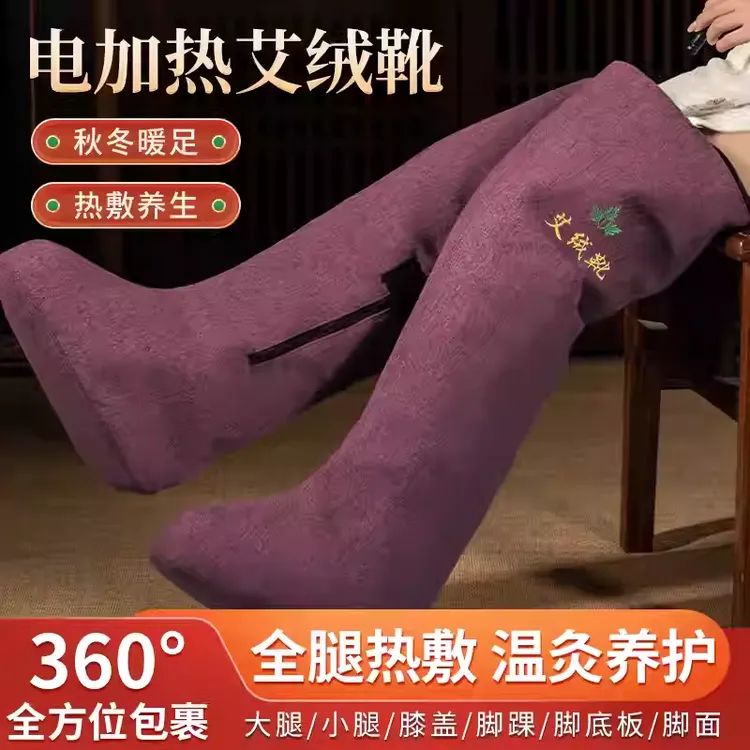 电加热艾灸护膝艾绒热敷护脚踝老寒腿保暖膝盖关节护腿长筒靴暖脚
