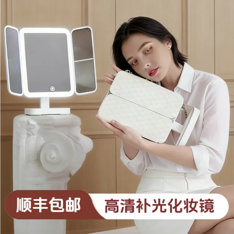 【正品/顺丰发货】led带灯补光高清镜子三面折叠化妆镜补光灯礼物