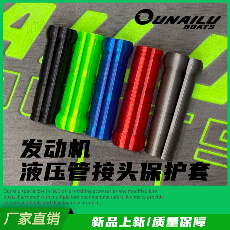 欧耐路定制液压方向管接头保护套护线套耐折损