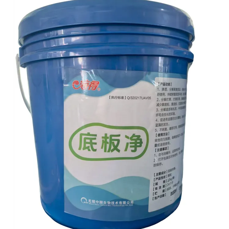 底板净 虾蟹除锈 黑底板 黑锈净 改善黑泥烂草 海得底板净