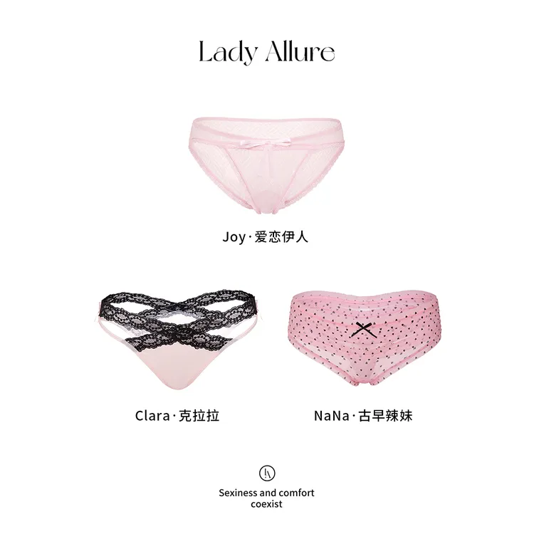 「LA」法式粉墨套组&粉嫩陷阱*LadyAllure性感纯欲蕾丝女内裤套盒装