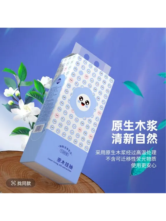 【新用户专享包邮】VEINASI/慢|花 壁挂抽纸悬挂式抽纸卫生纸厕纸