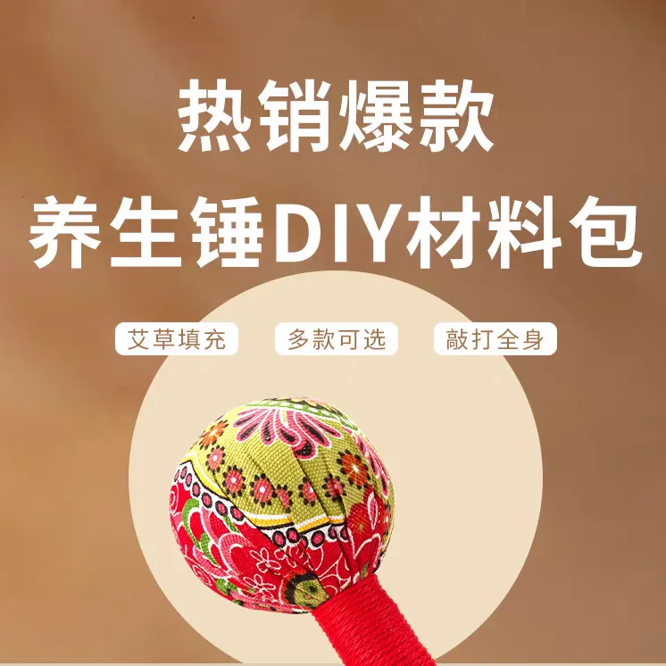 按摩锤拍打器艾灸便携按摩器工具敲背敲打锤颈椎肩颈艾草家用编织