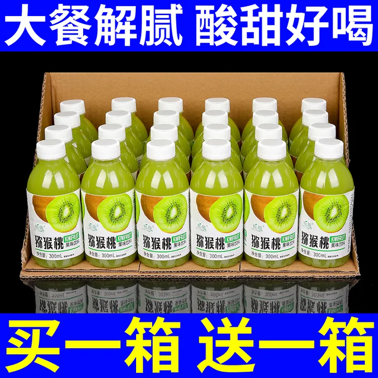 【买一送一】正宗猕猴桃汁300ml瓶装整箱0脂肪酸甜爽口解渴网红果汁