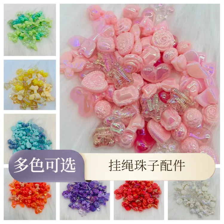 十字绣排线包手机链配件UV镀彩亚克力ABS塑料各种珠子多色可选