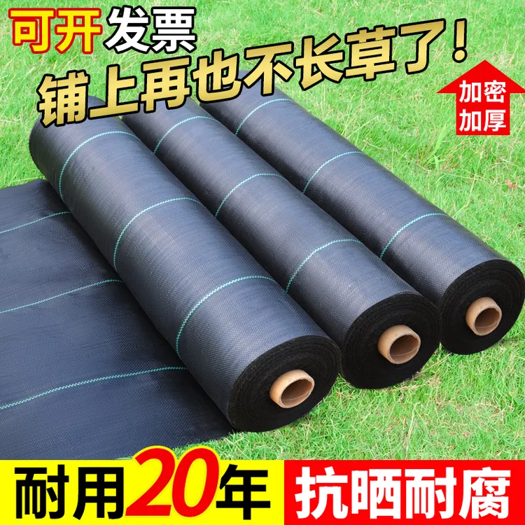 农用防抗老化加厚PE除草批发园艺果园果树防草布厂家直销