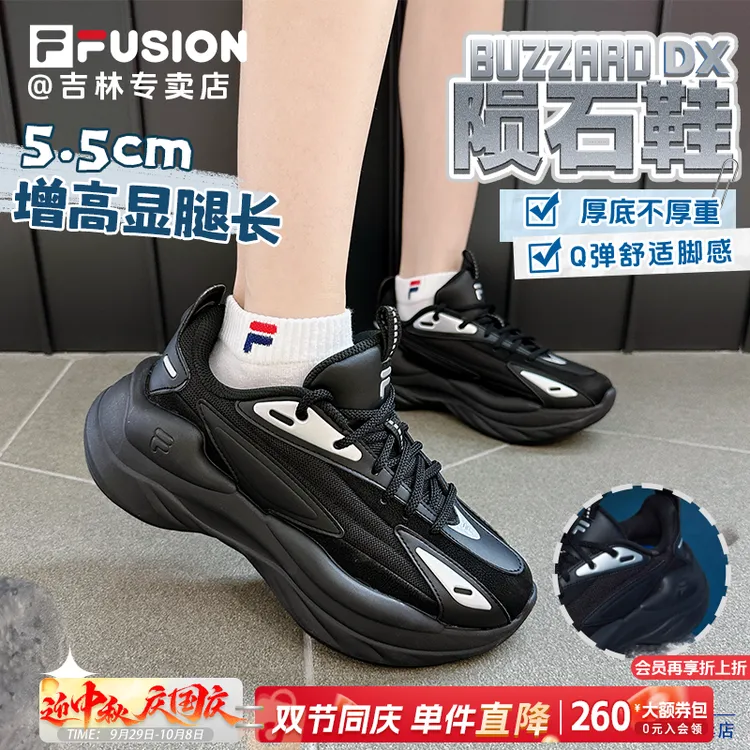 【喜迎双节】斐乐【陨石鞋】增高新款时尚软底回弹运动鞋T12W541117F