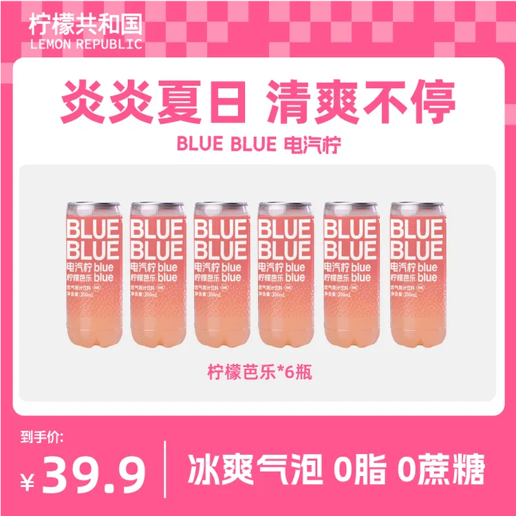 【冰爽气泡】柠檬共和国柠檬芭乐/香水柠檬含气芭乐果汁饮料300ml
