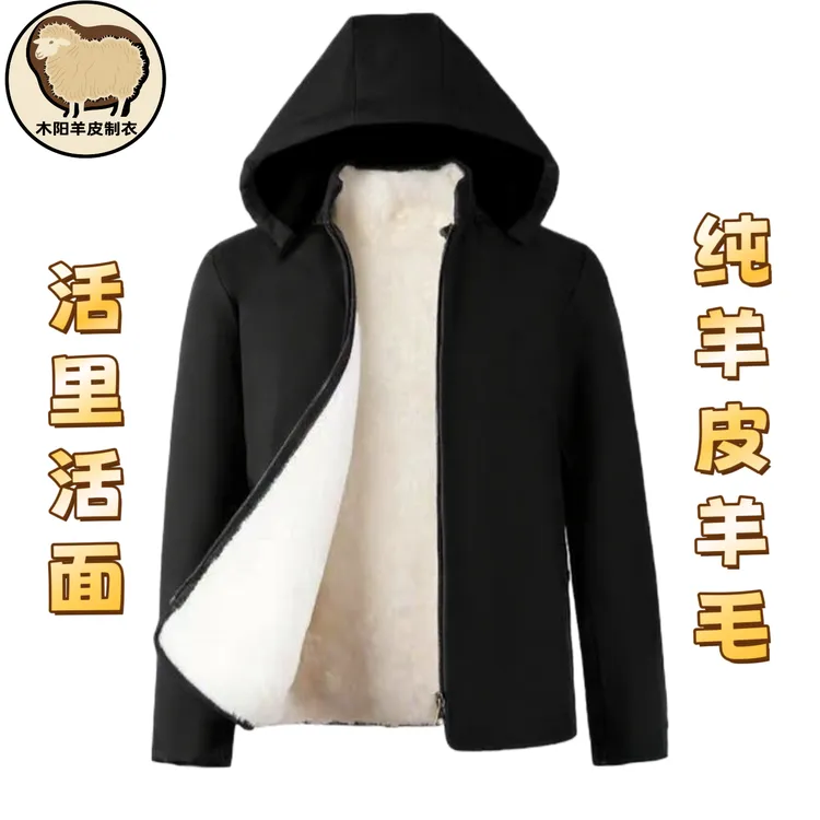 冬季羊皮派克服男皮毛一体整皮内胆外套羊毛棉袄保暖加厚皮衣棉衣