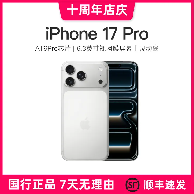 准新品 Apple/苹果 iPhone 17 Pro 国行版本原装双卡手机商品图