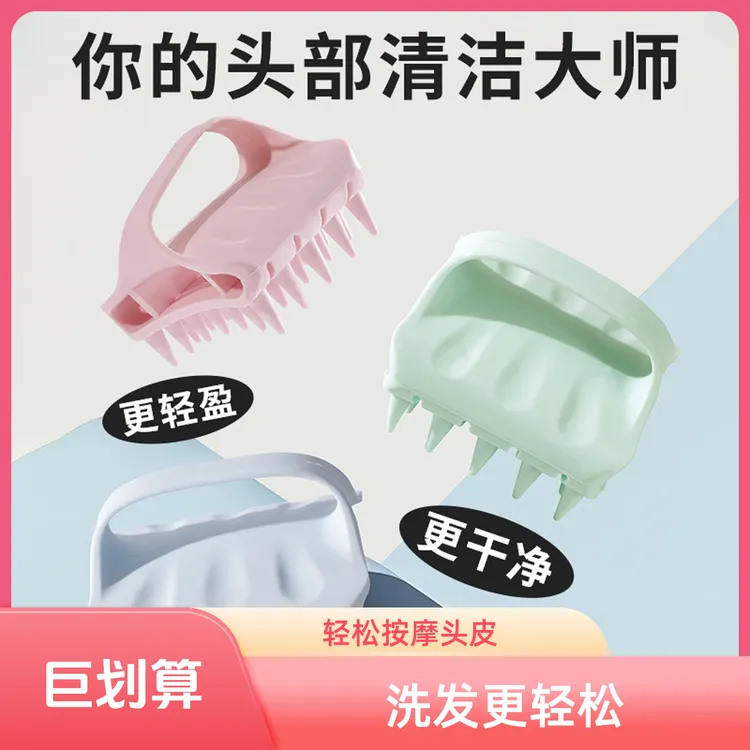 云胜弹力硅胶洗头梳镂空按摩头皮清洁不伤发洗头神器解压顺发洗头