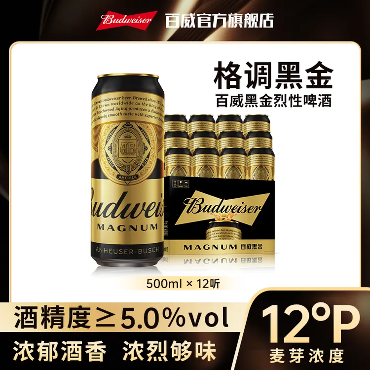 【百威黑金】焦糖风味烈性啤酒500ml*12罐 美式拉格啤酒 麦芽度12度