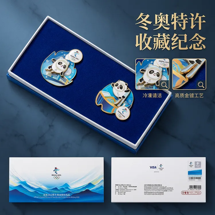 相约东奥冰墩墩锌合金北京冰箱贴套装贴中国文创套装节日礼物