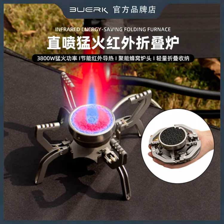 布比克爆款红外猛火飞碟炉分体迷你便携式卡式炉蜘蛛户外野炊炉具
